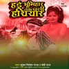 About Hai Bhumihar Leke Chali Hathiyaar Song